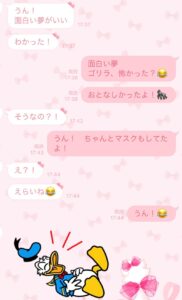 LINEの会話