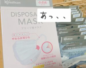 箱のマスクと7枚入りマスク