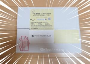 ちそうプレゼント当選品