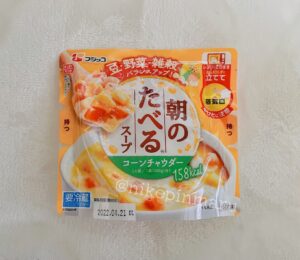 朝の食べるスープコーンスープ