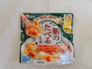 朝の食べるスープかぼちゃのパウダー